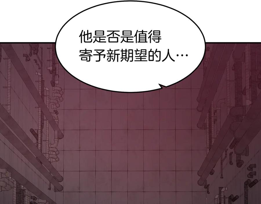 《萨满Shaman》第114话 祝你愿望成真 第75页