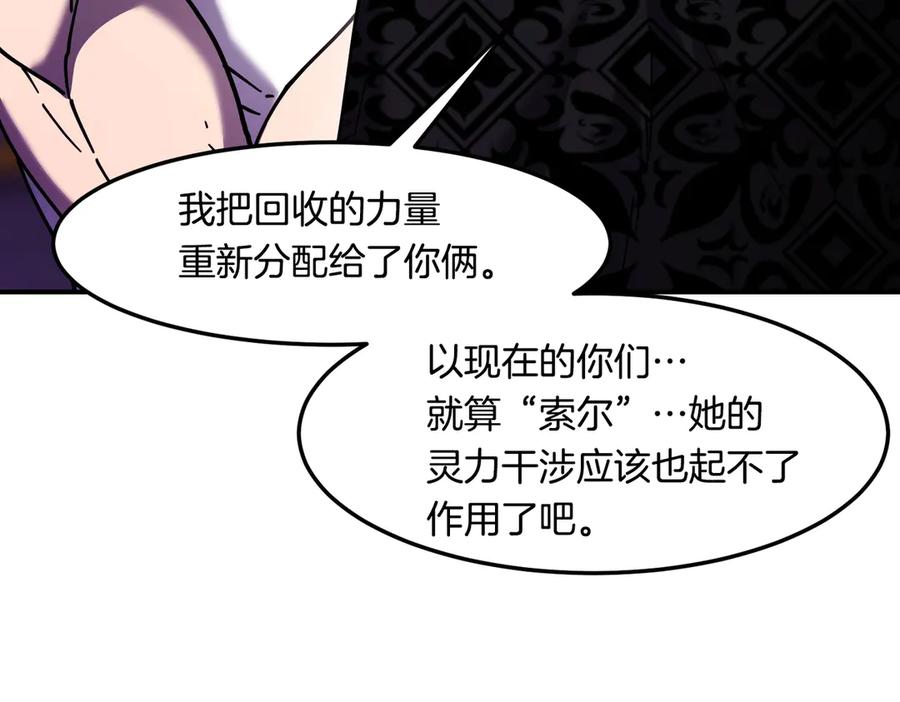 《萨满Shaman》第114话 祝你愿望成真 第62页