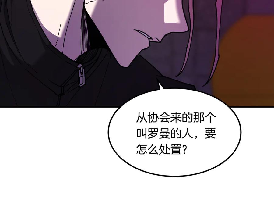 《萨满Shaman》第114话 祝你愿望成真 第71页