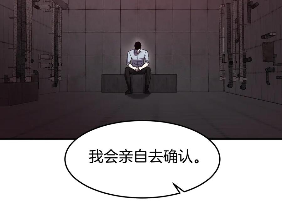 《萨满Shaman》第114话 祝你愿望成真 第76页