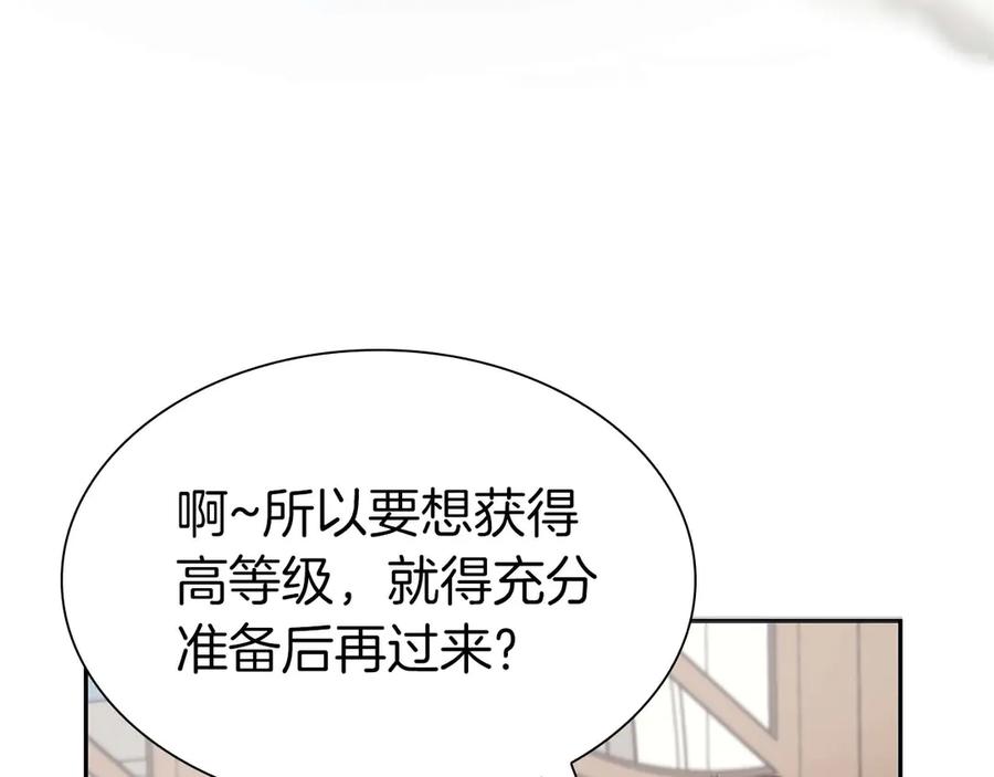 《重生后成为FFF级巫医》第12话 公会报名 第184页
