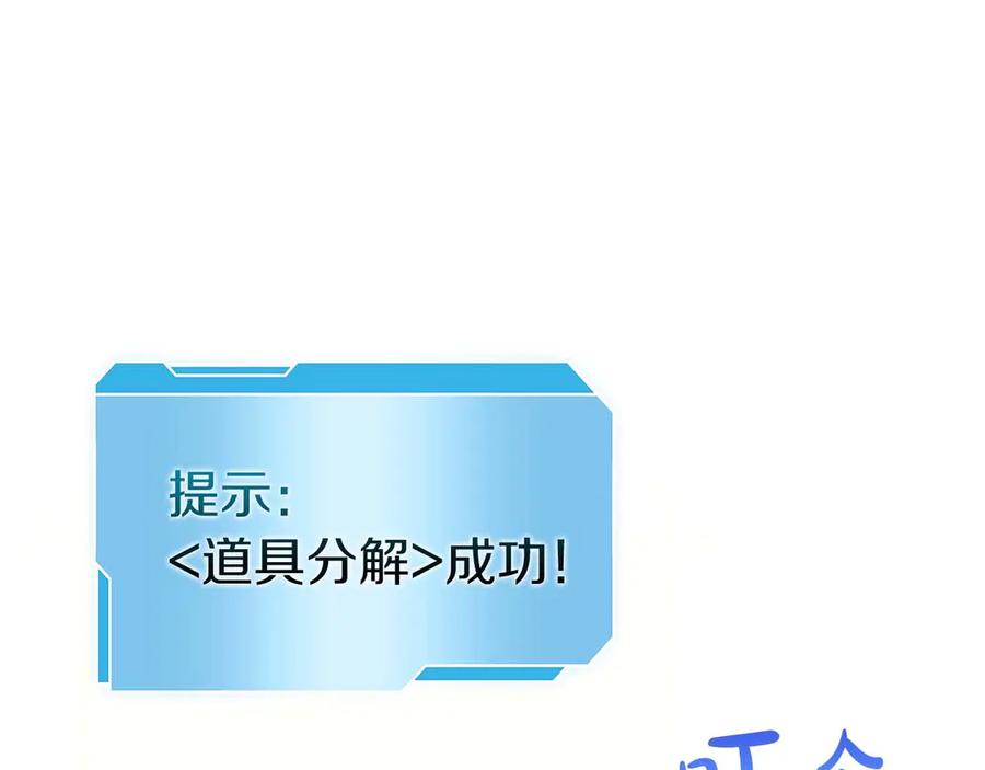 《重生后成为FFF级巫医》第12话 公会报名 第66页