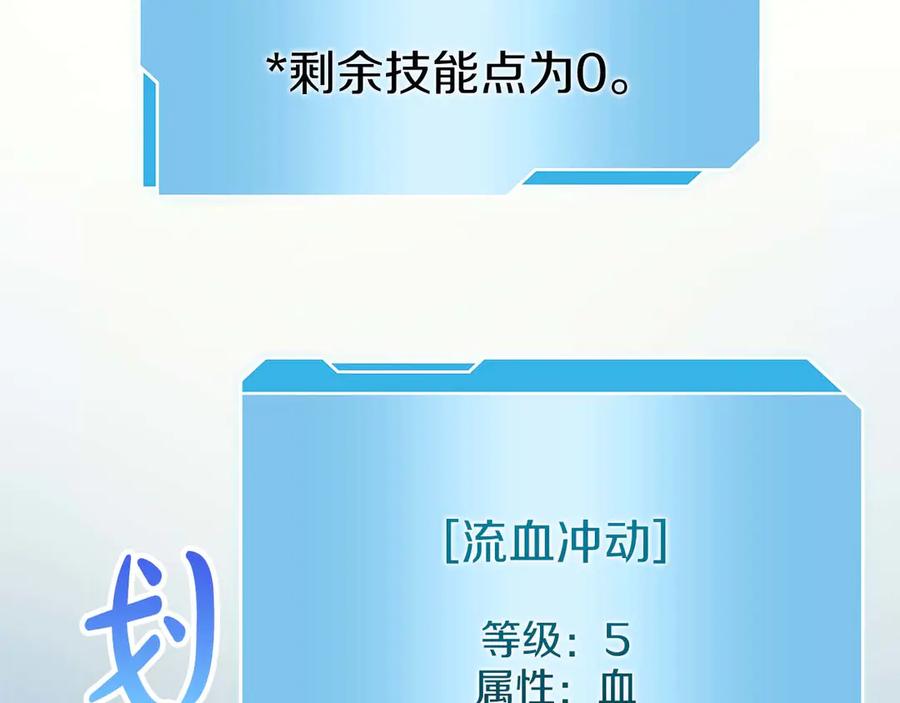 《重生后成为FFF级巫医》第12话 公会报名 第82页