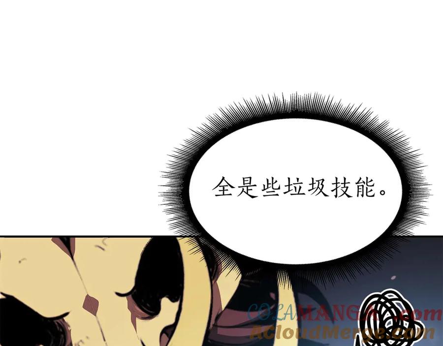 《重生后成为FFF级巫医》第12话 公会报名 第89页