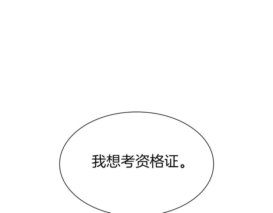 《重生后成为FFF级巫医》第12话 公会报名 第152页