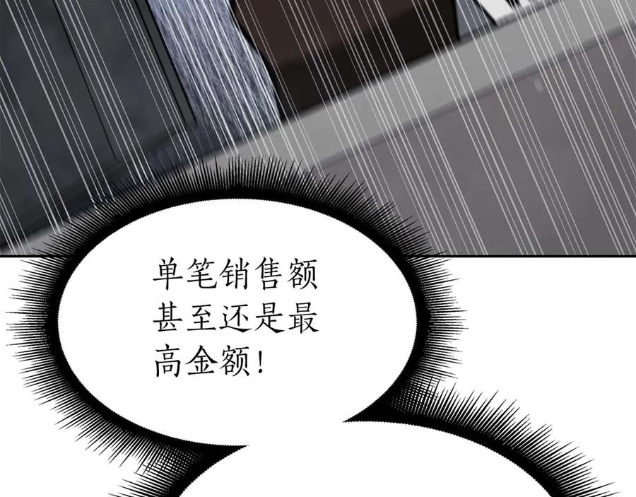《重生后成为FFF级巫医》第12话 公会报名 第38页