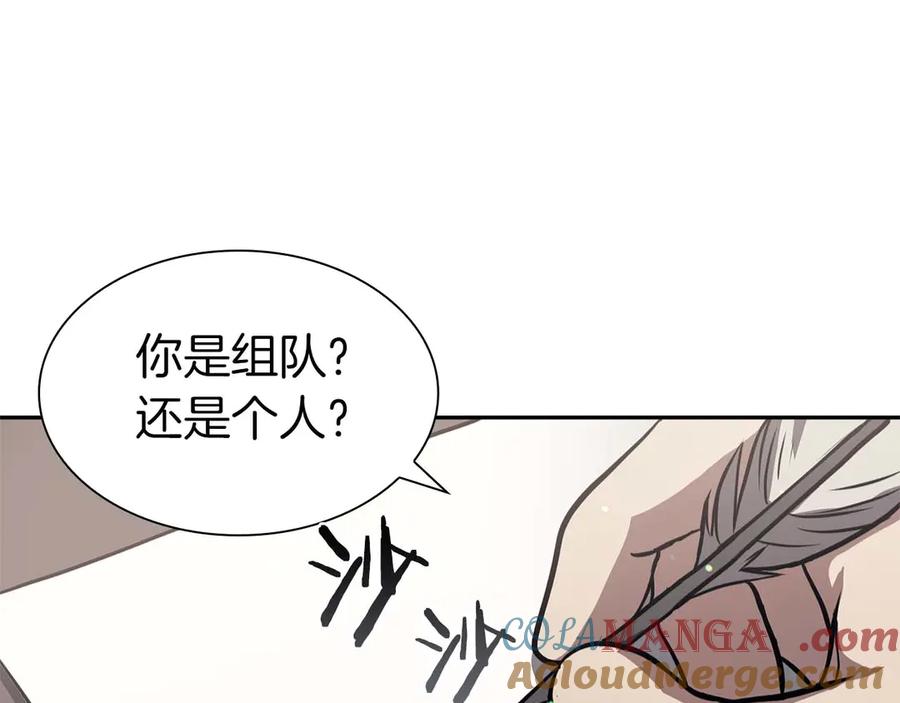 《重生后成为FFF级巫医》第12话 公会报名 第177页