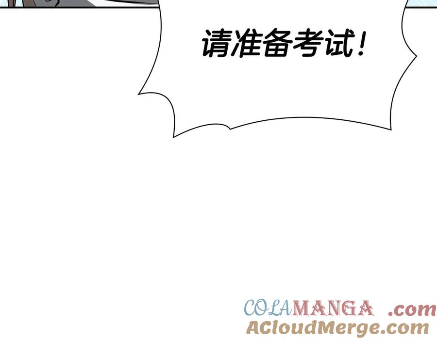 《重生后成为FFF级巫医》第12话 公会报名 第221页