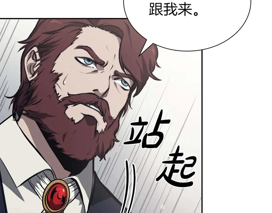 《重生后成为FFF级巫医》第12话 公会报名 第199页