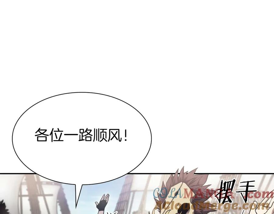 《重生后成为FFF级巫医》第12话 公会报名 第105页