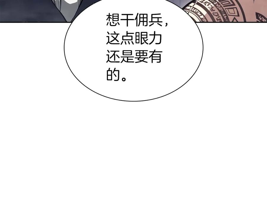 《重生后成为FFF级巫医》第12话 公会报名 第159页