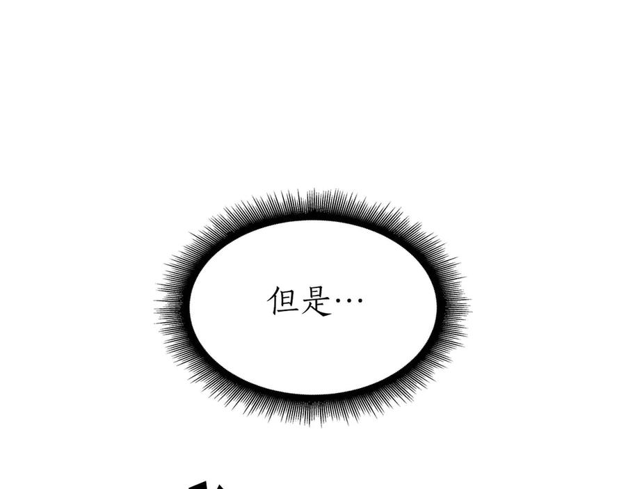 《重生后成为FFF级巫医》第12话 公会报名 第30页
