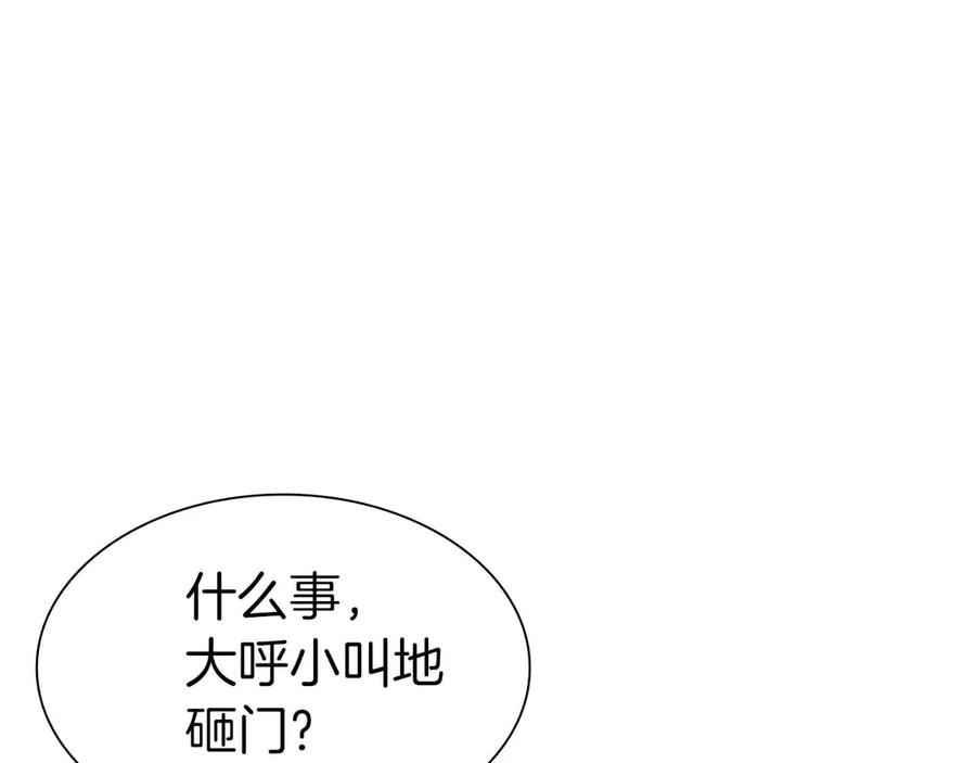 《重生后成为FFF级巫医》第12话 公会报名 第8页
