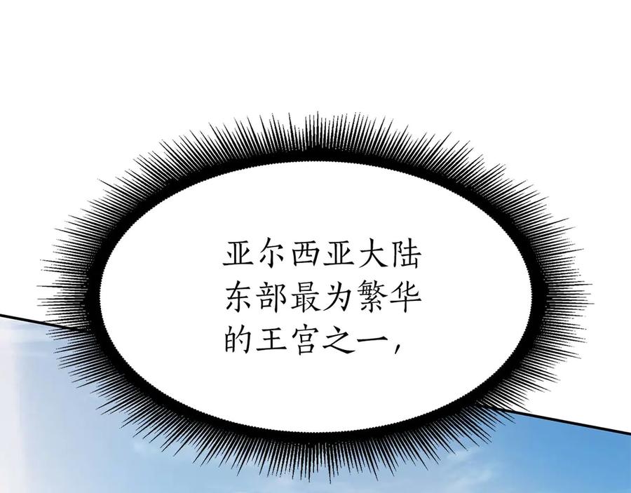 《重生后成为FFF级巫医》第12话 公会报名 第110页