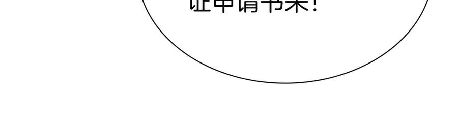 《重生后成为FFF级巫医》第12话 公会报名 第176页