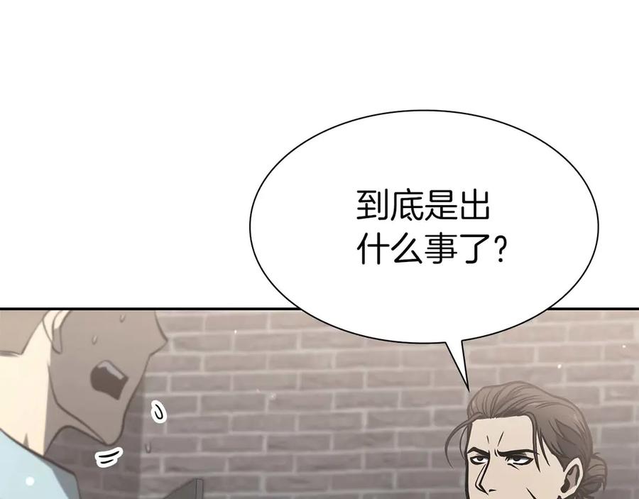 《重生后成为FFF级巫医》第12话 公会报名 第12页