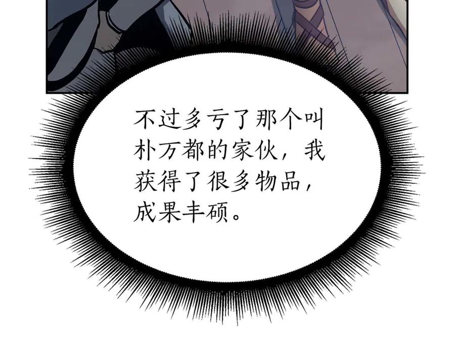 《重生后成为FFF级巫医》第12话 公会报名 第62页
