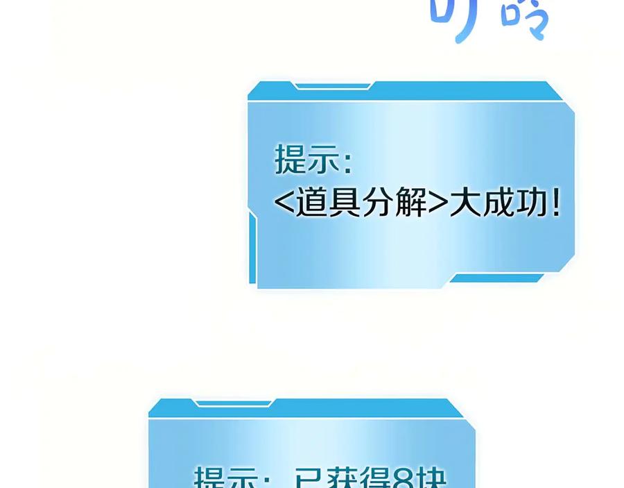 《重生后成为FFF级巫医》第12话 公会报名 第67页