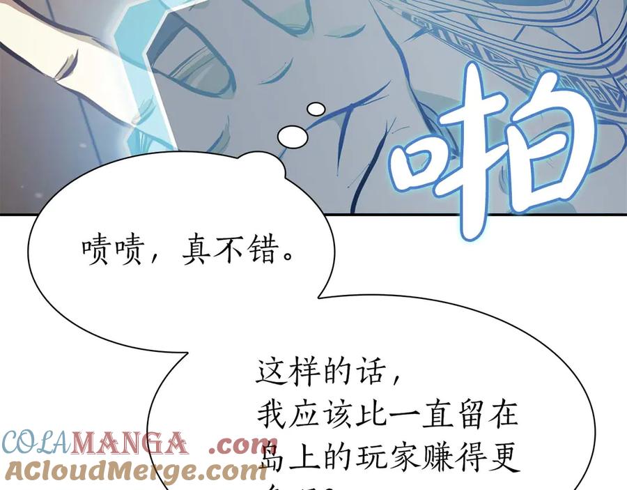 《重生后成为FFF级巫医》第12话 公会报名 第69页