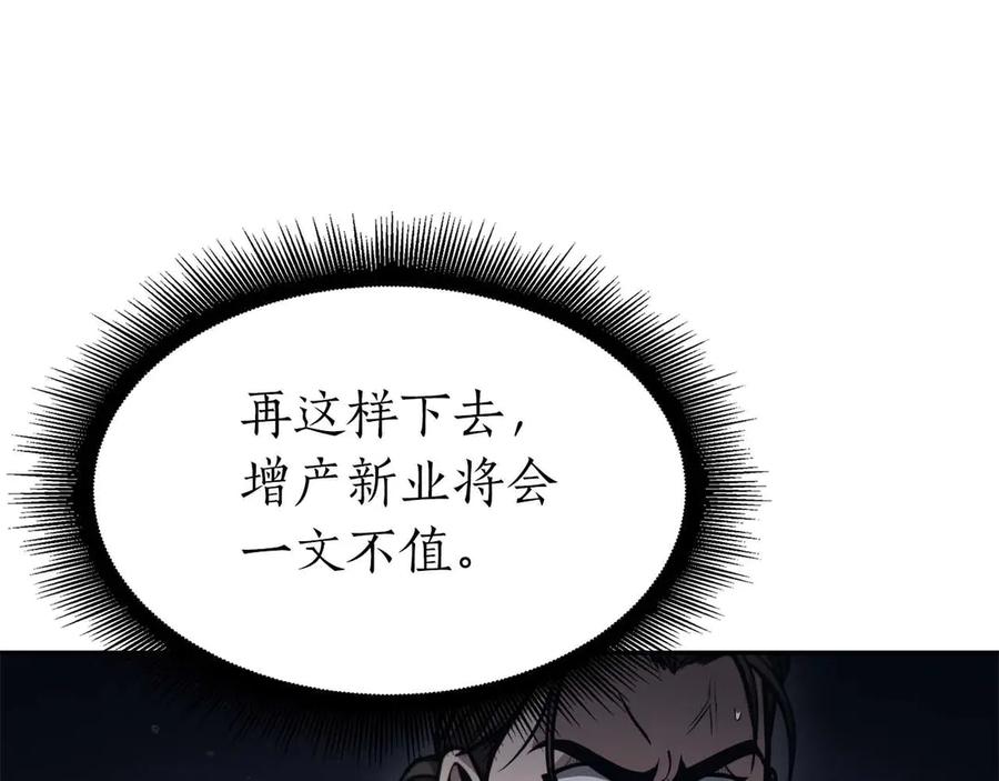 《重生后成为FFF级巫医》第12话 公会报名 第44页