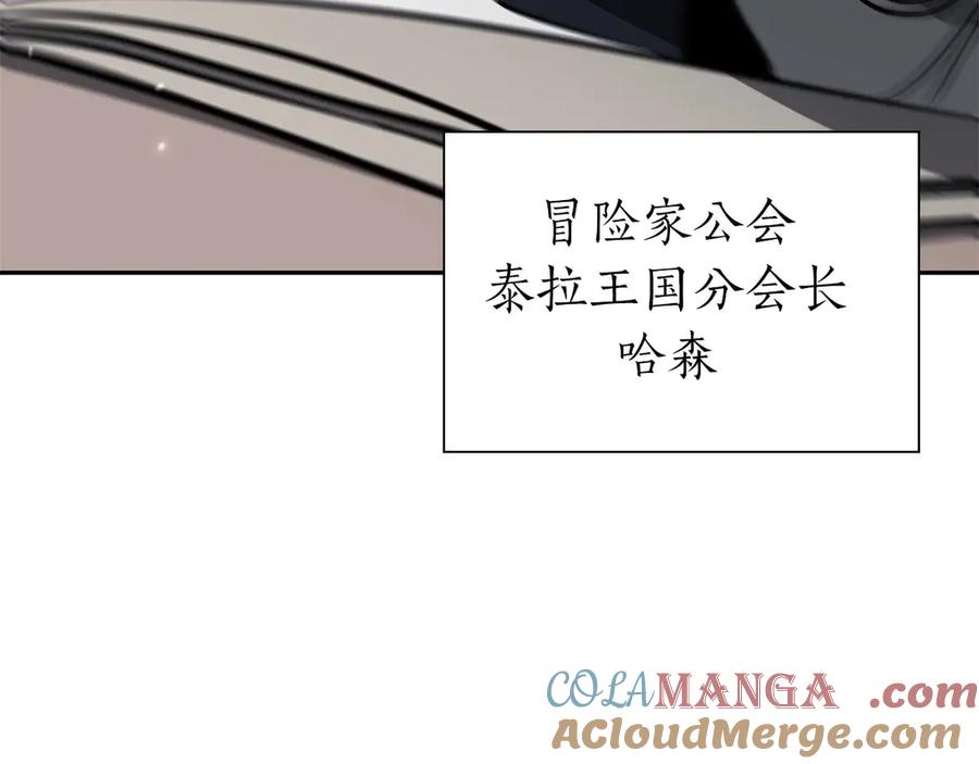 《重生后成为FFF级巫医》第12话 公会报名 第149页