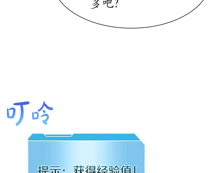 《重生后成为FFF级巫医》第12话 公会报名 第70页