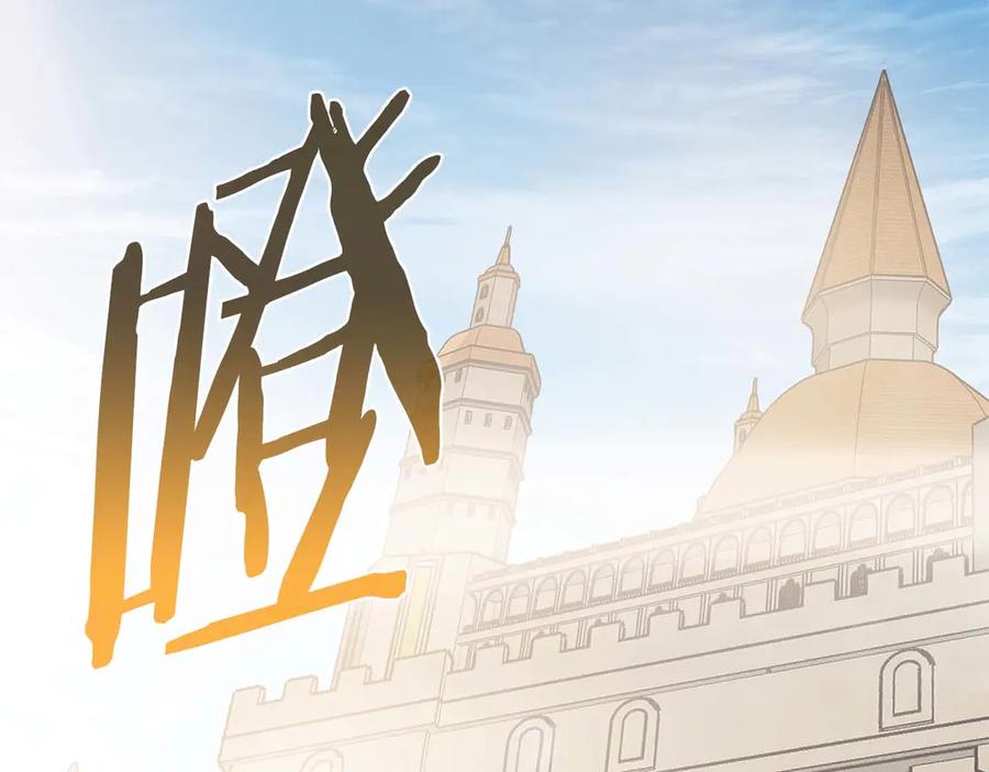 《重生后成为FFF级巫医》第12话 公会报名 第111页