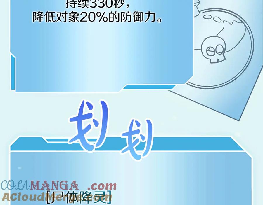 《重生后成为FFF级巫医》第12话 公会报名 第85页