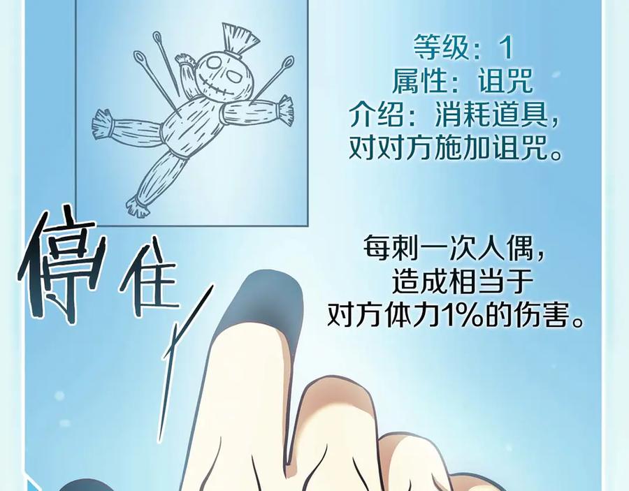 《重生后成为FFF级巫医》第12话 公会报名 第87页