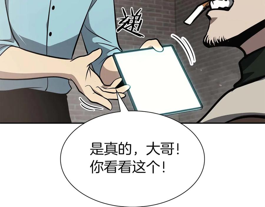 《重生后成为FFF级巫医》第12话 公会报名 第19页