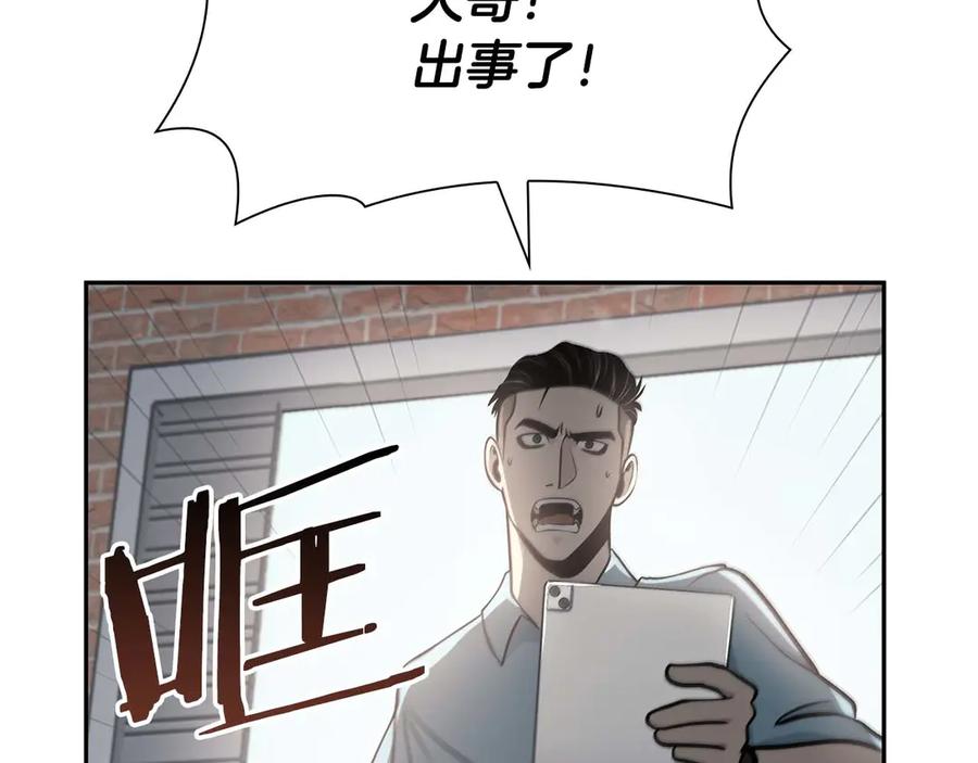 《重生后成为FFF级巫医》第12话 公会报名 第6页