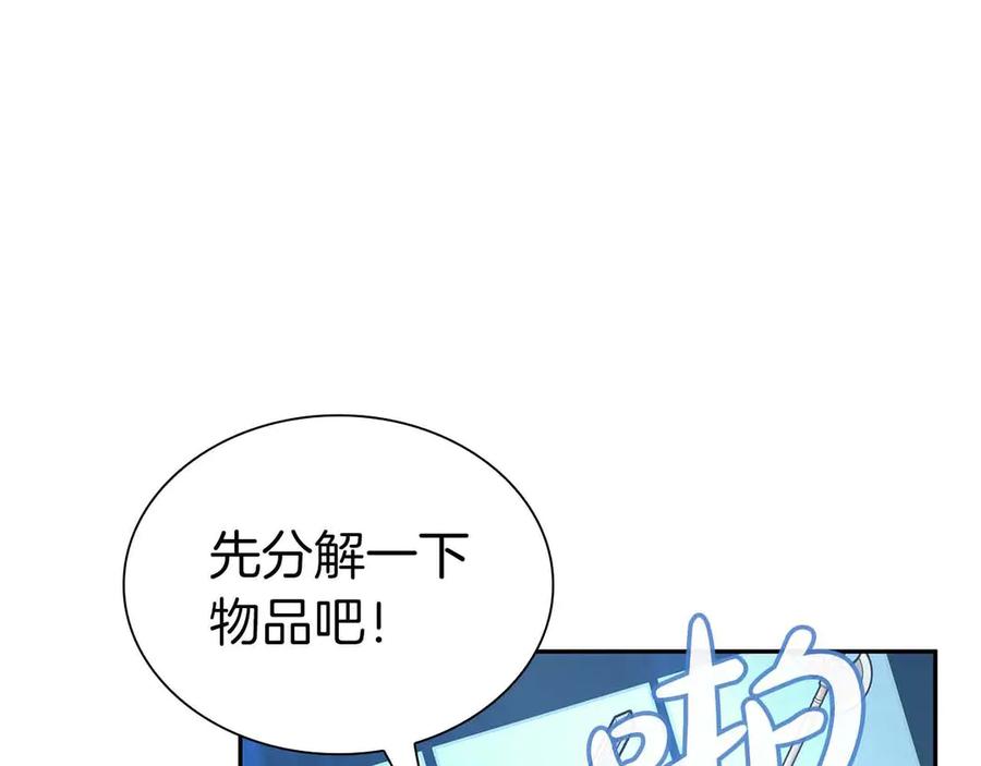 《重生后成为FFF级巫医》第12话 公会报名 第63页