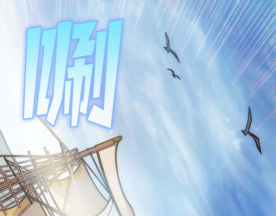 《重生后成为FFF级巫医》第12话 公会报名 第99页