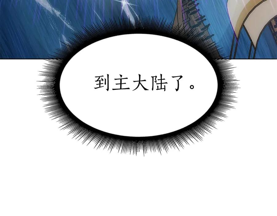 《重生后成为FFF级巫医》第12话 公会报名 第103页