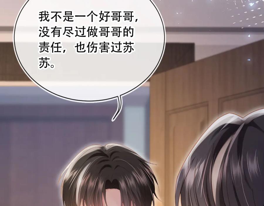 白月光他爱上替身了？！ 第121话 陆鸣封找到苏苏 第31页