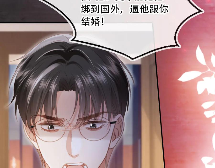 白月光他爱上替身了？！ 第121话 陆鸣封找到苏苏 第22页