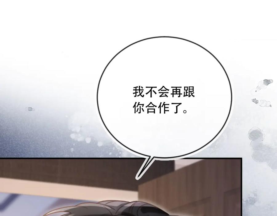 白月光他爱上替身了？！ 第121话 陆鸣封找到苏苏 第28页