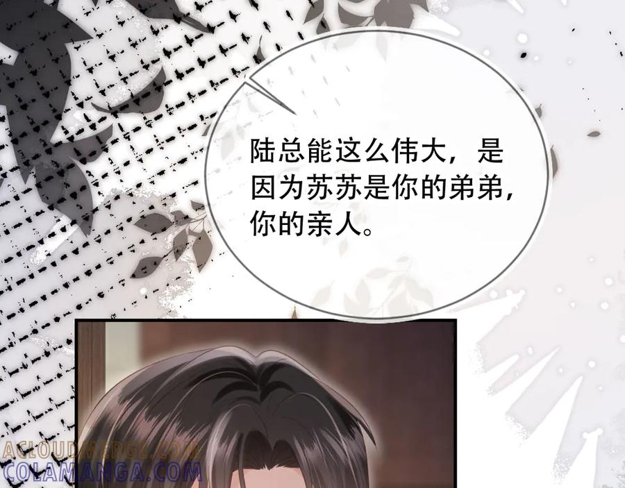 白月光他爱上替身了？！ 第121话 陆鸣封找到苏苏 第37页