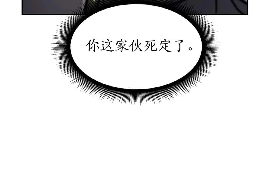 《重生后成为FFF级巫医》第13话 不自量力的家伙 第190页