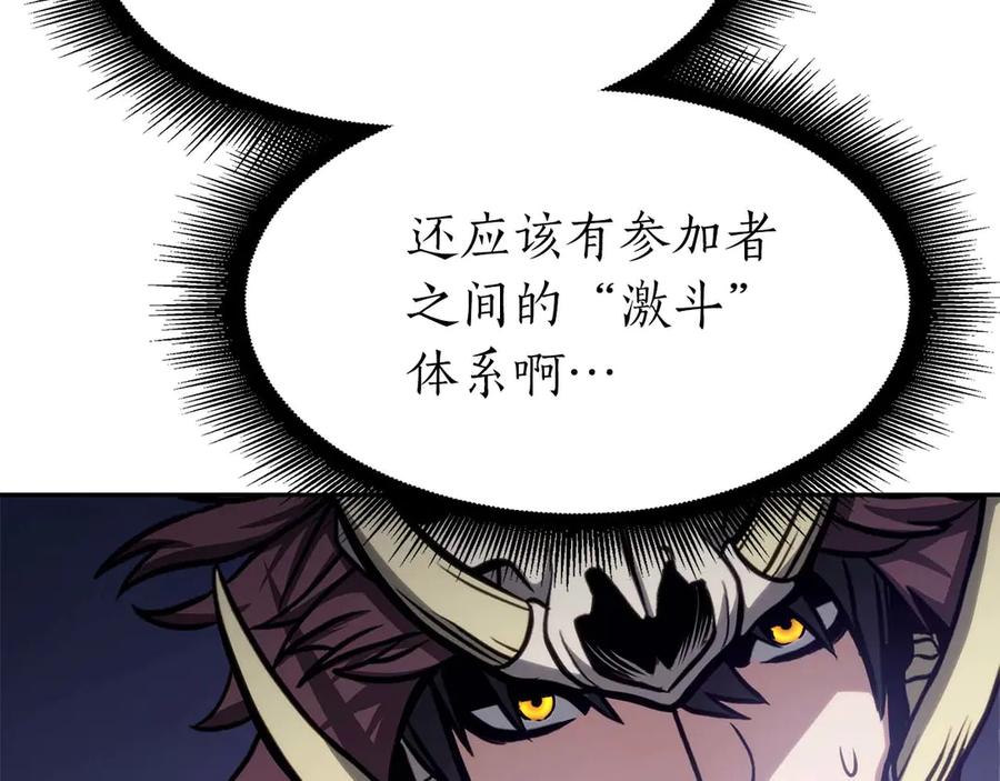 《重生后成为FFF级巫医》第13话 不自量力的家伙 第55页