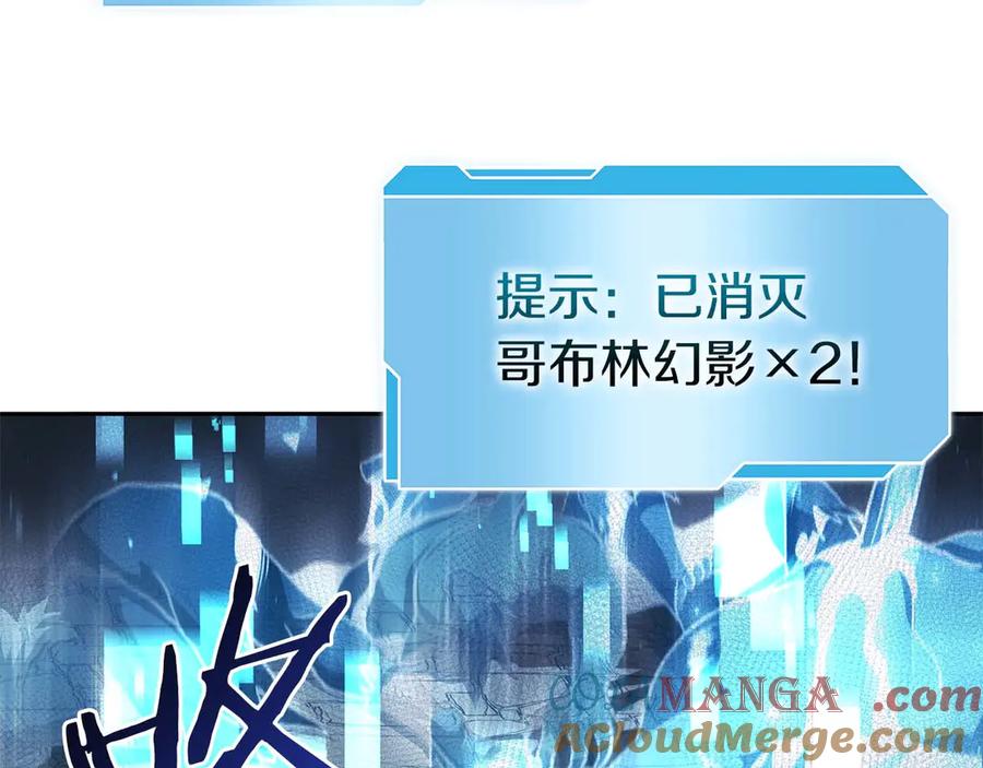 《重生后成为FFF级巫医》第13话 不自量力的家伙 第133页