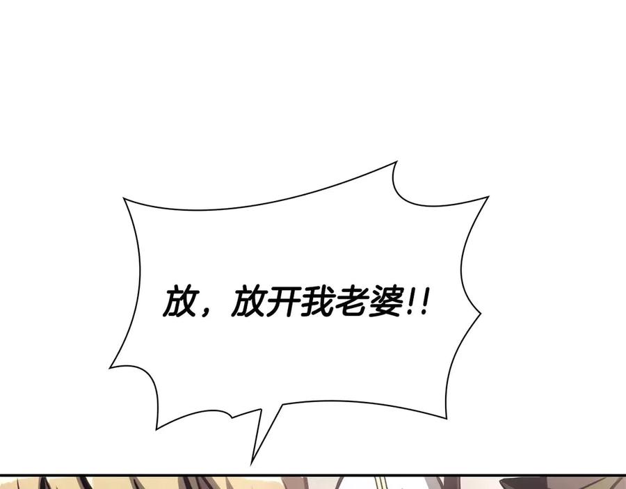 《重生后成为FFF级巫医》第13话 不自量力的家伙 第212页