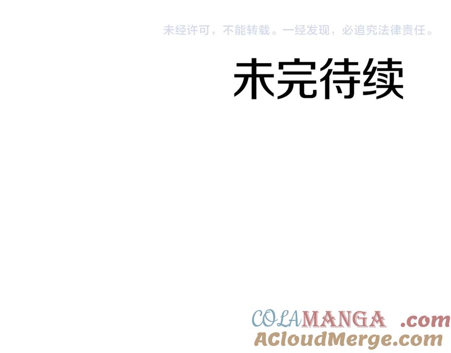 《重生后成为FFF级巫医》第13话 不自量力的家伙 第257页