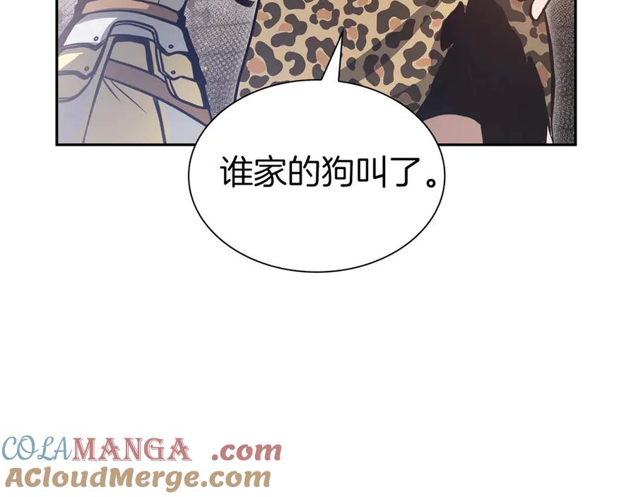 《重生后成为FFF级巫医》第13话 不自量力的家伙 第149页