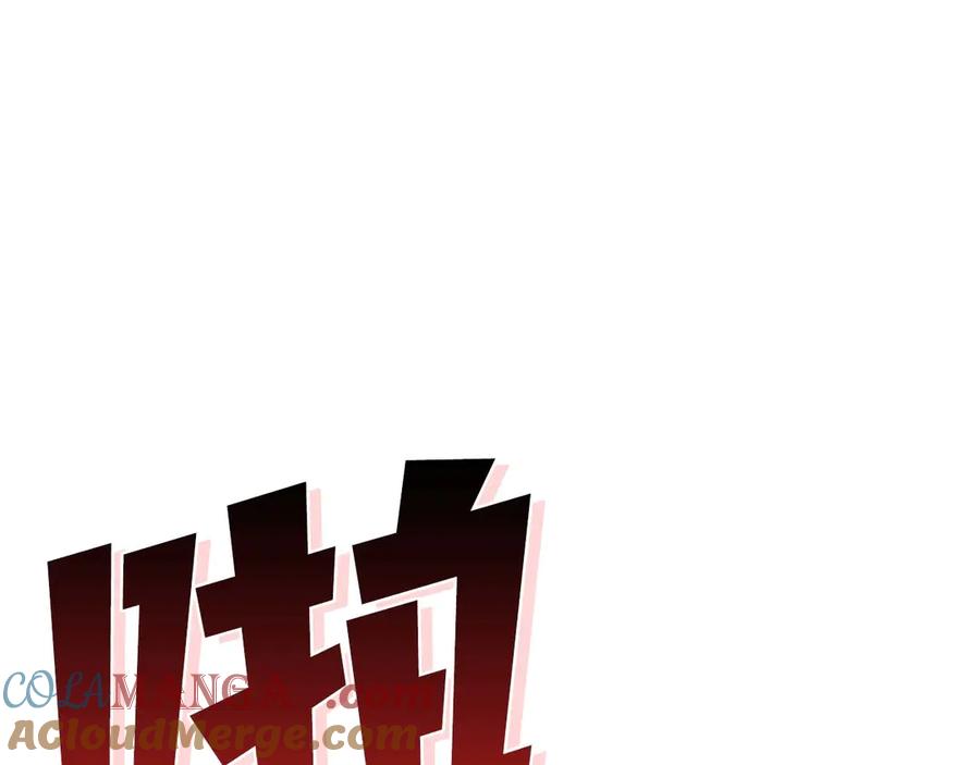 《重生后成为FFF级巫医》第13话 不自量力的家伙 第241页