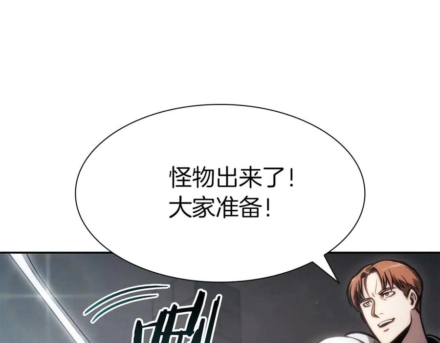 《重生后成为FFF级巫医》第13话 不自量力的家伙 第104页