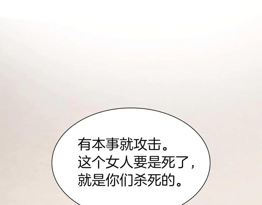 《重生后成为FFF级巫医》第13话 不自量力的家伙 第207页