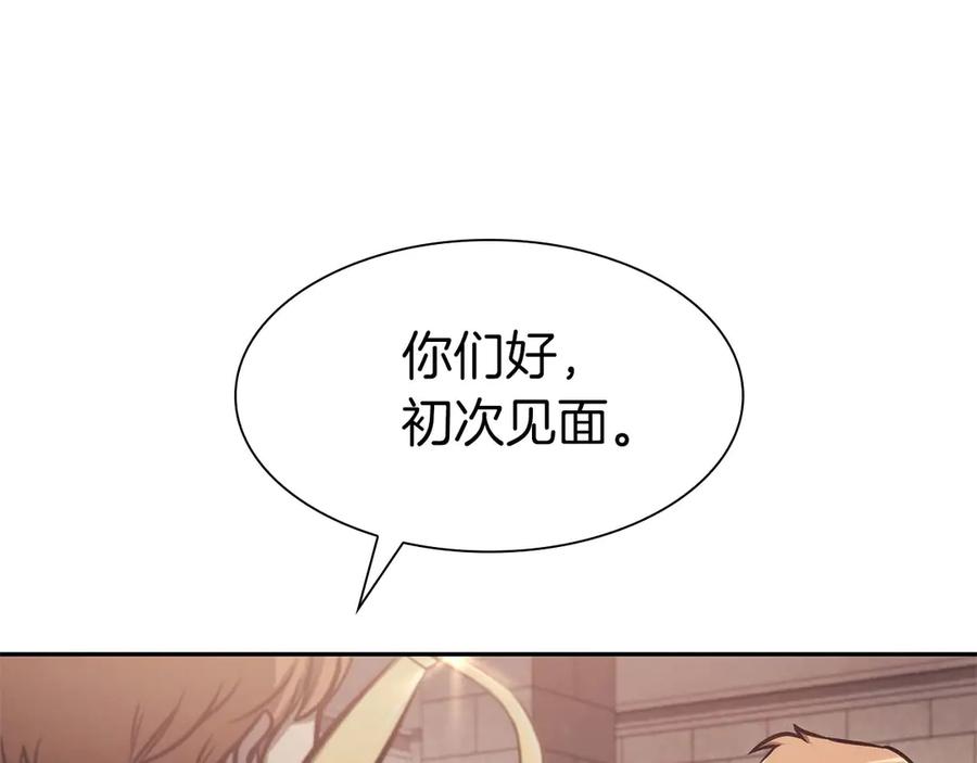 《重生后成为FFF级巫医》第13话 不自量力的家伙 第63页