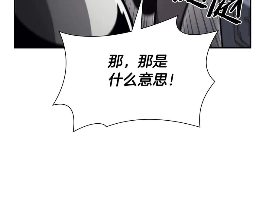 《重生后成为FFF级巫医》第13话 不自量力的家伙 第222页