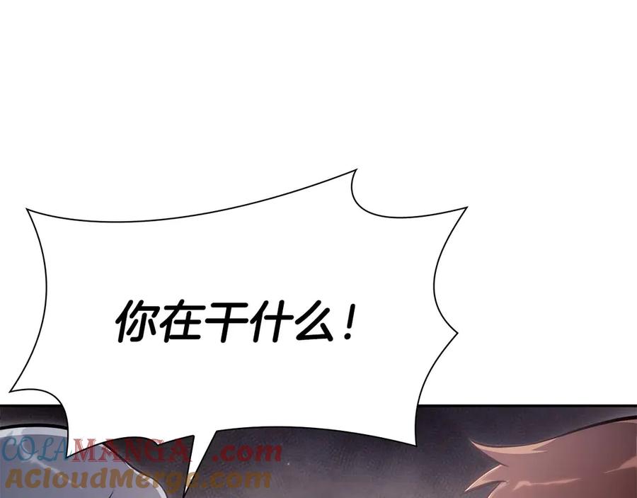 《重生后成为FFF级巫医》第13话 不自量力的家伙 第233页